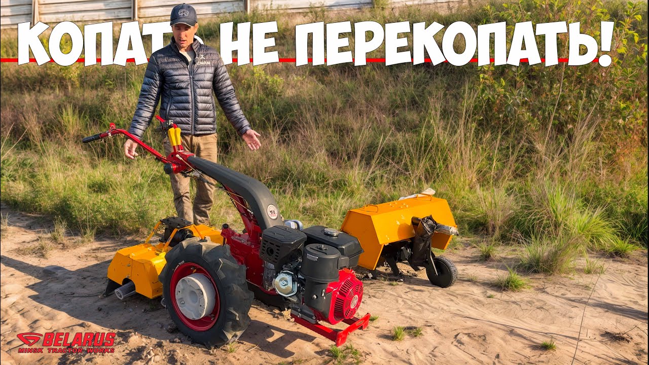 Мотоблоки МТЗ  - что нового?