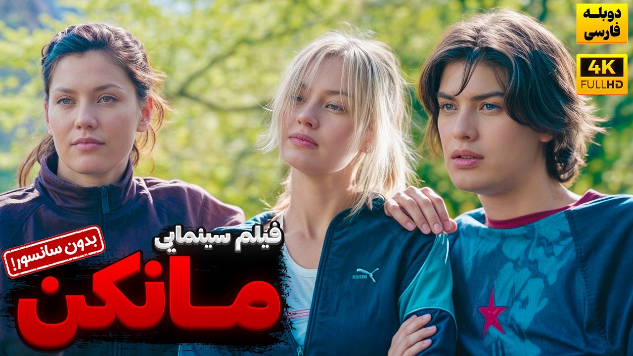 فیلم آمریکایی جدید 