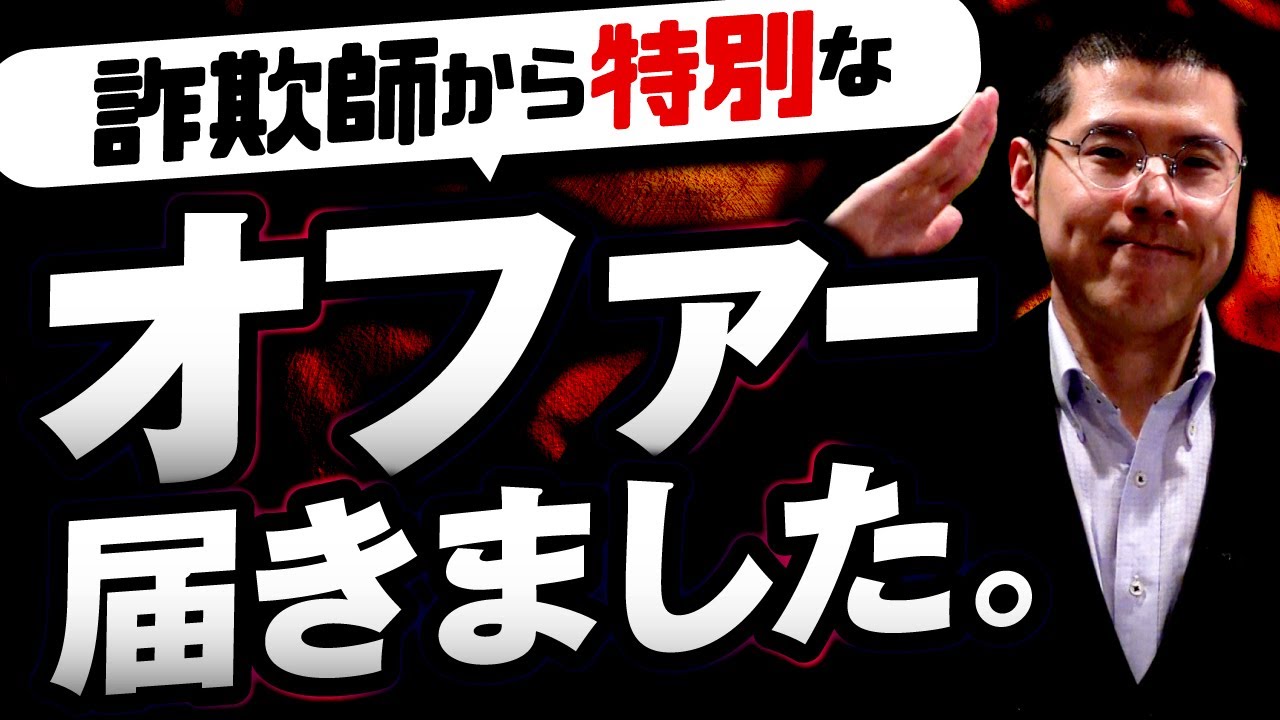 弁護士vs架空請求業者  特別扱いしてくれるらしいので電話しました。