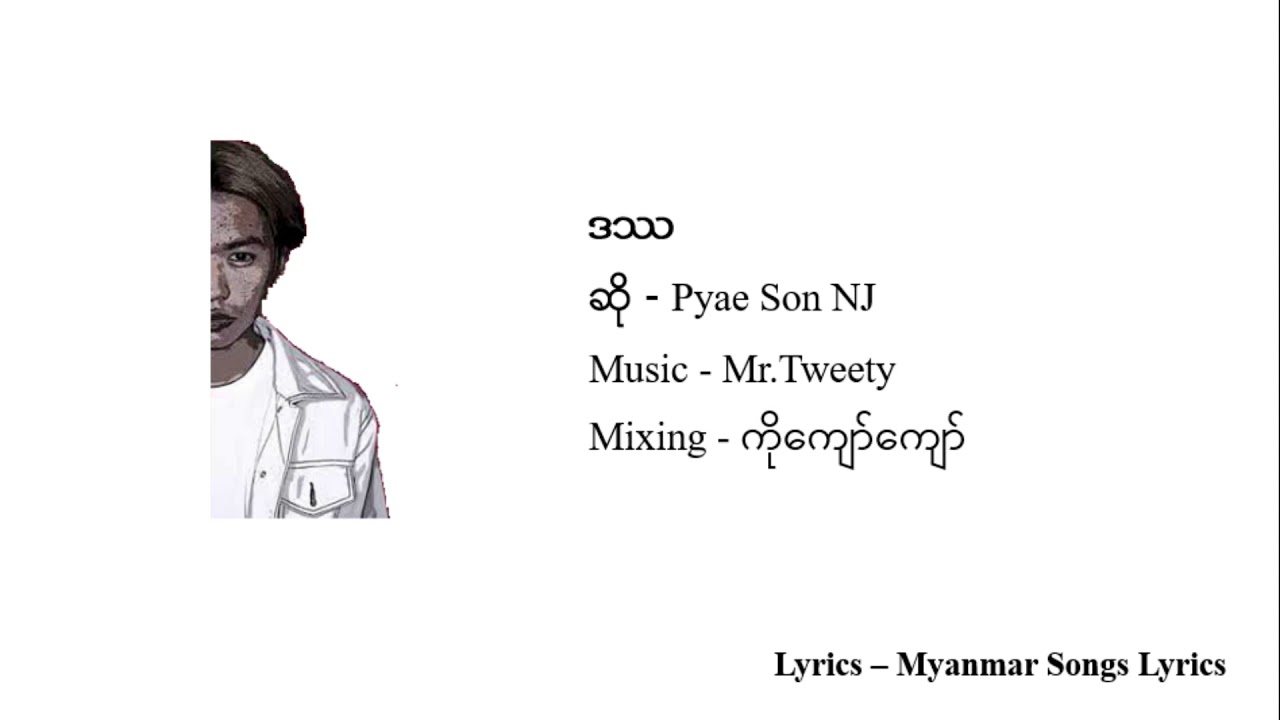 Dattha - Pya Sone NJ