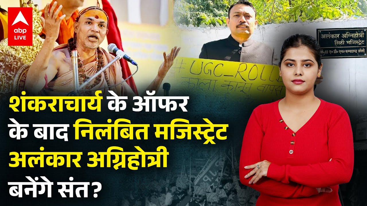 Alankar Agnihotri Resigns: अलंकार अग्निहोत्री का बड़ा कदम, इस्तीफे के बाद घर भी छोड़ा! |ABPLIVE