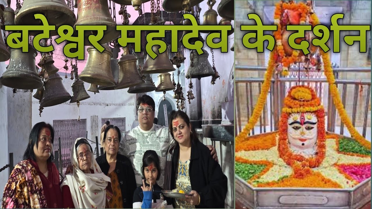 Bateshwar mandir | Bateshwar mandir agra | 101 शिव मंदिर | बटेश्वर धाम की पूरी जानकारी | बटेश्वर