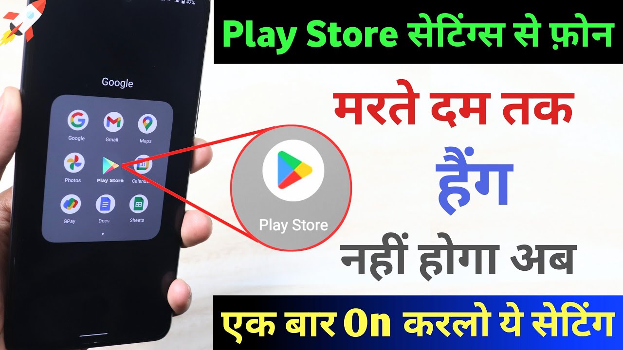 Play Store 4 Hidden Setting to Fix Phone Hang Problem | 4 New Setting to Solve Hang Problem Android