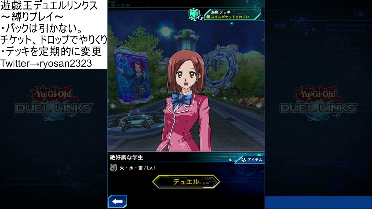 【遊戯王デュエルリンクス】ガチャ縛りプレイ頑張るよ！【デュエリン#1��