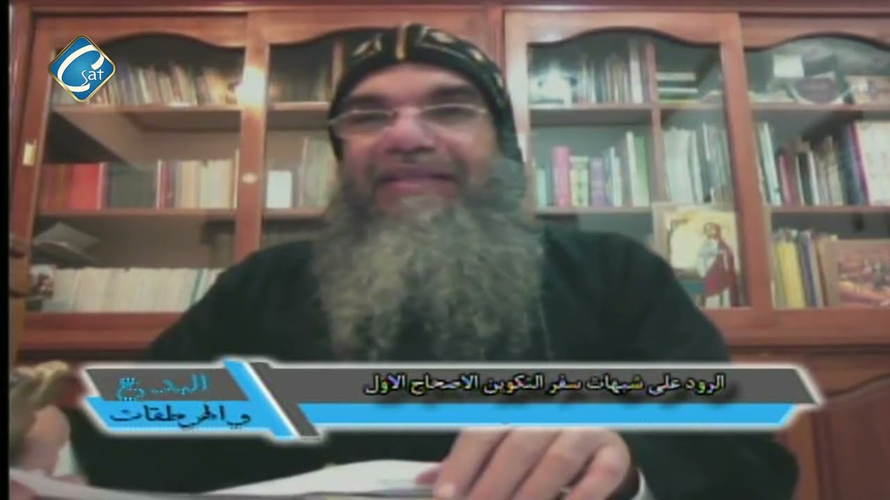 برنامج بدع وهرطقات 