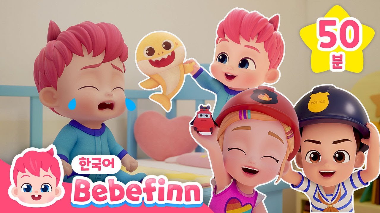 베베핀 어린이 인기 동화 몰아보기 | 핀의 인형이 사라졌어요! 찾아주세요!😢 | 베베핀 플레이타임 동화 | 베베핀 Bebefinn - 키즈 인기 동요・동화
