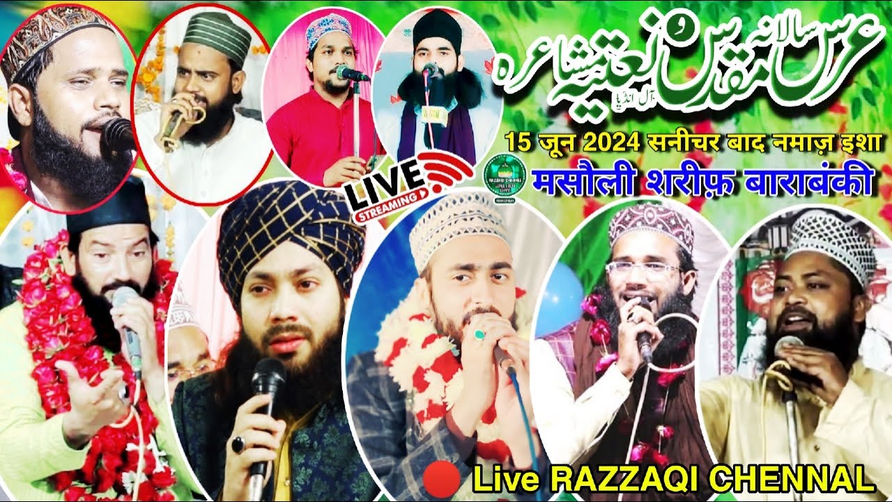🔴 Live URS MUBARAK Hazrat Mastan Sha All INDIA NAATIYA MUSHAIRA Masouli Sharif 2024