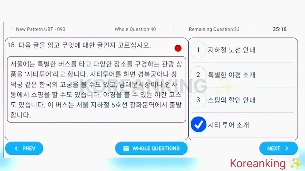 HRD MODEAL QUESTION 2025 | EPS-TOPIK Most Repeated QuestionsKorean EPS Exam @Koreanking_lk 