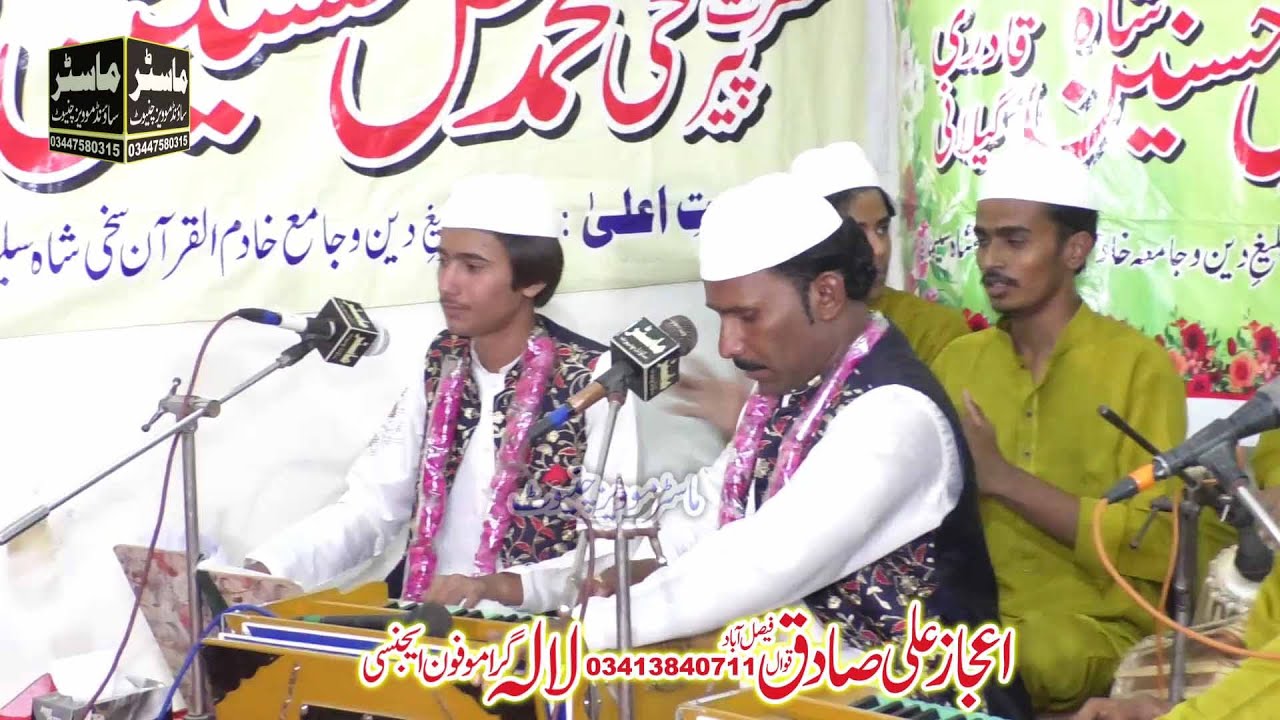 Shehan Shaha Karima Madine Diya || Ijaz Ali sadiq || Qawal || Mater Sound Chiniot
