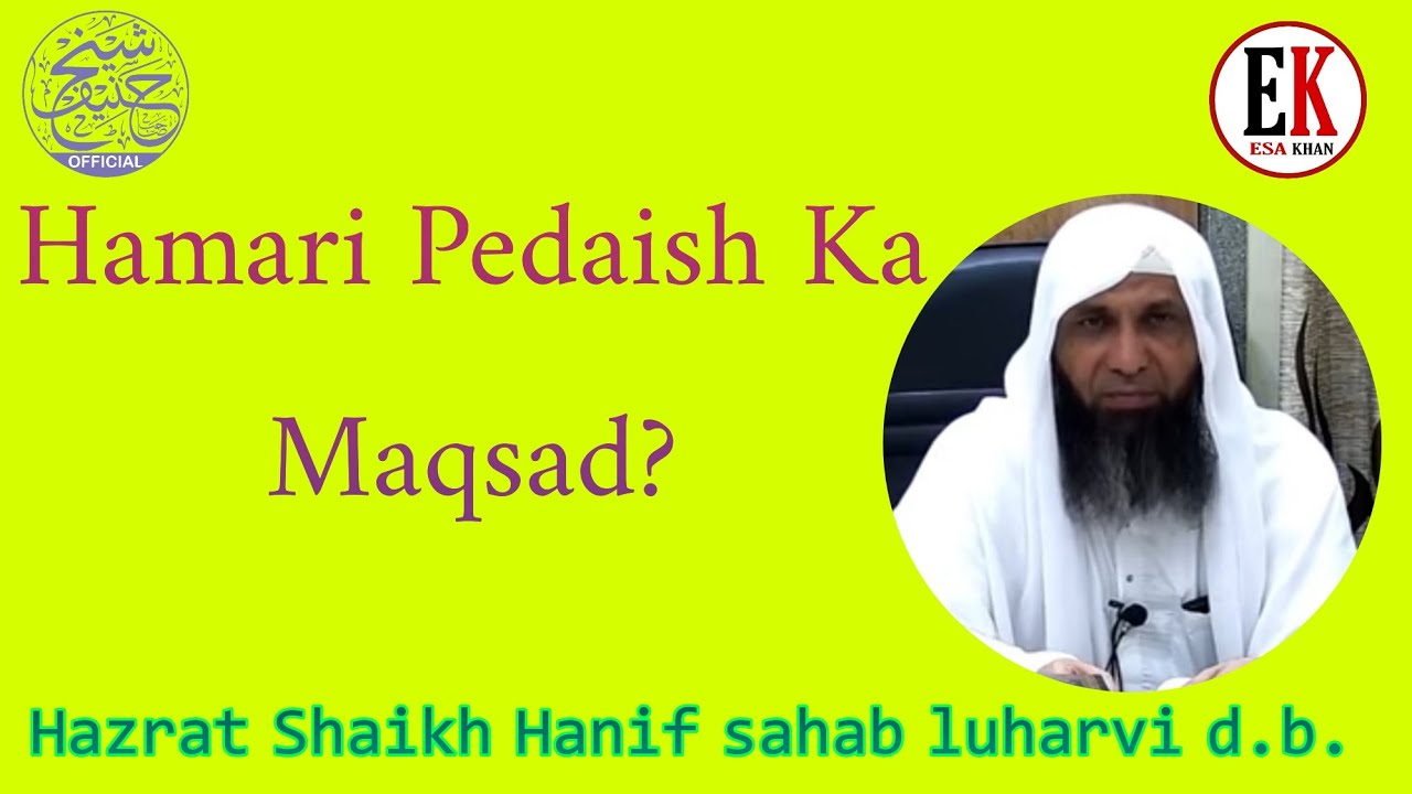 Hamari Pedaish Ka Maqsad? | Very Very Special Bayan |By Hazrat Shaikh Hanif sahab luharvi d.b.
