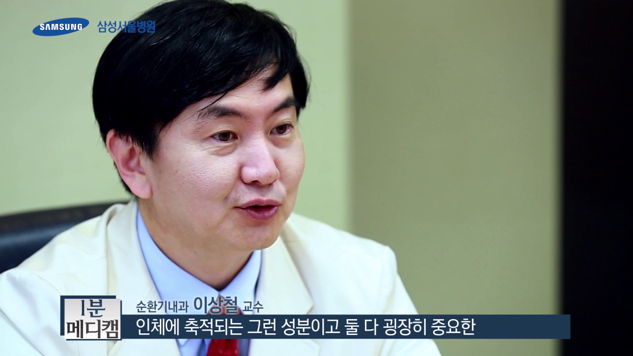 콜레스테롤과 중성지방의 차이는 무엇인가요?[1분 메디캠_고지혈증 편]