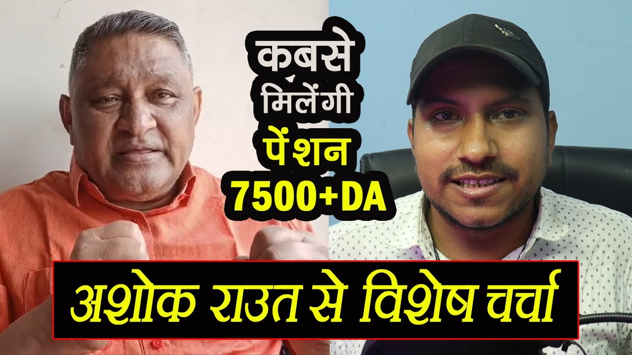 EPS 95 Pension Hike news | कमांडर अशोक रावत से विशेष बातचीत और आपके सवालो के जवाब !
