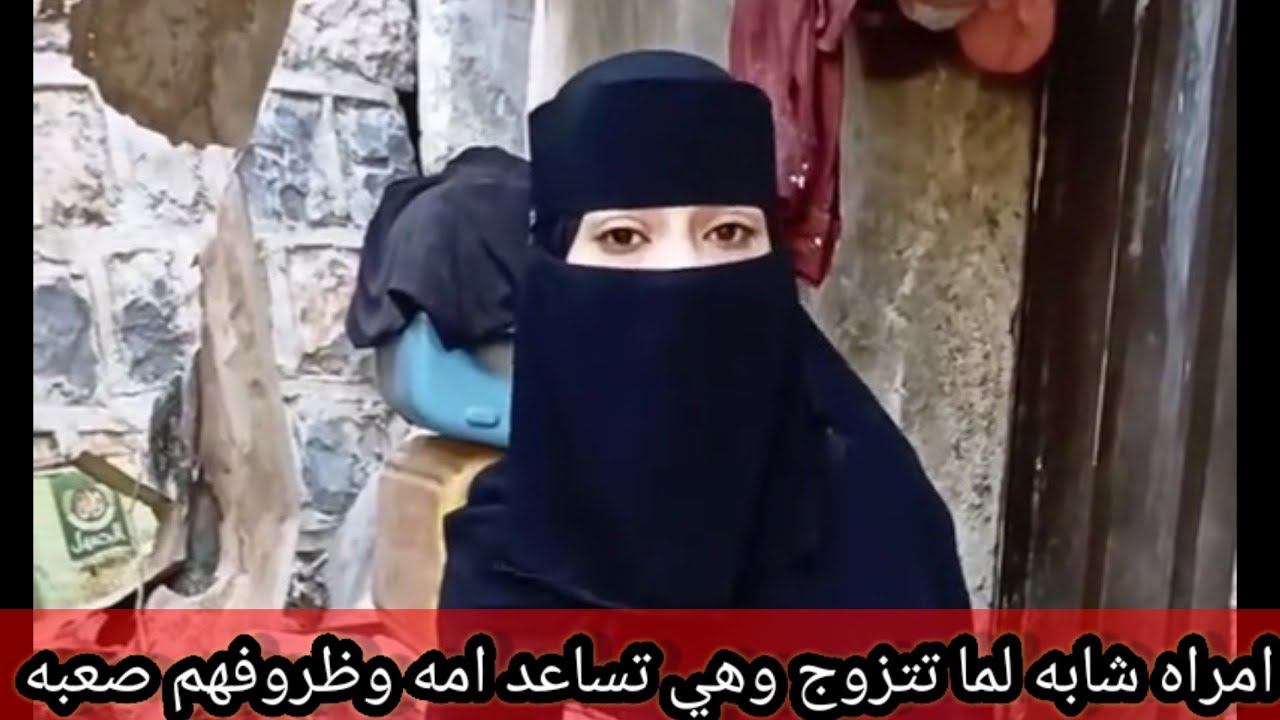 تناشد اهل الخير[خاطرك مجبور[2026]امرأة شابه لما نتزوج هي تساعد امه وظروفهم صعبه اتحداك ماتبكي اخبار 