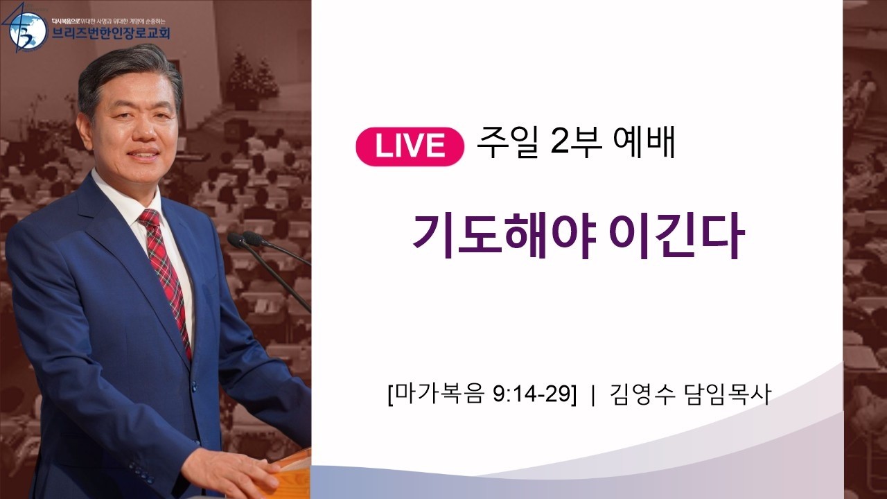 주일 2부 예배 |  