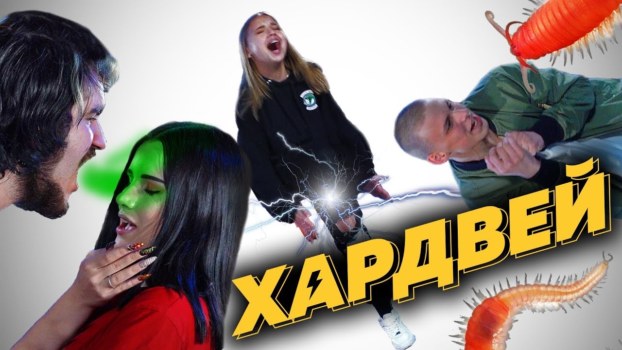 АРАКЕЛЯН vs СУШИН vs ЩЕРБАКОВА | ХАРДВЕЙ | ЦУЕФА