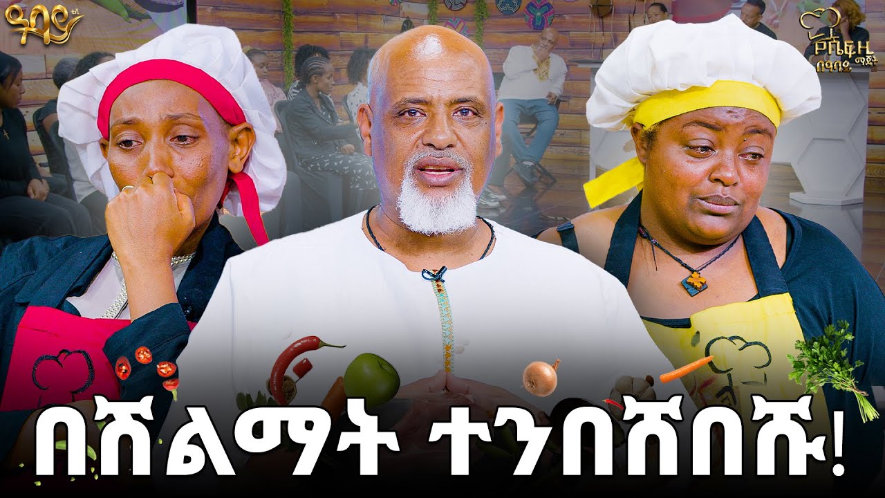 በሽልማት ተንበሽበሹ