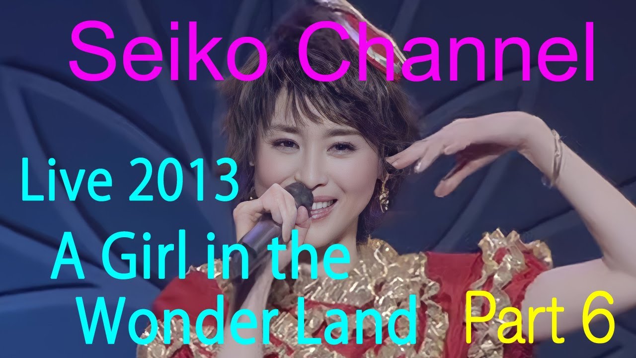 【HD】 松田聖子－30年前の衣装が着れる聖子って何なん？（2013_A Girl in the Wonder Land）