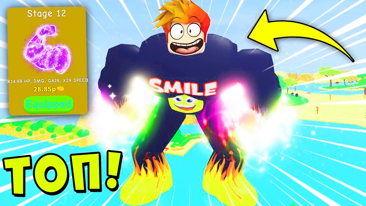 НОВАЯ 12 СТАДИЯ ЗА 2 СЕКУНДЫ! ОБНОВА ЛИФТИНГ СИМУЛЯТОР! Roblox