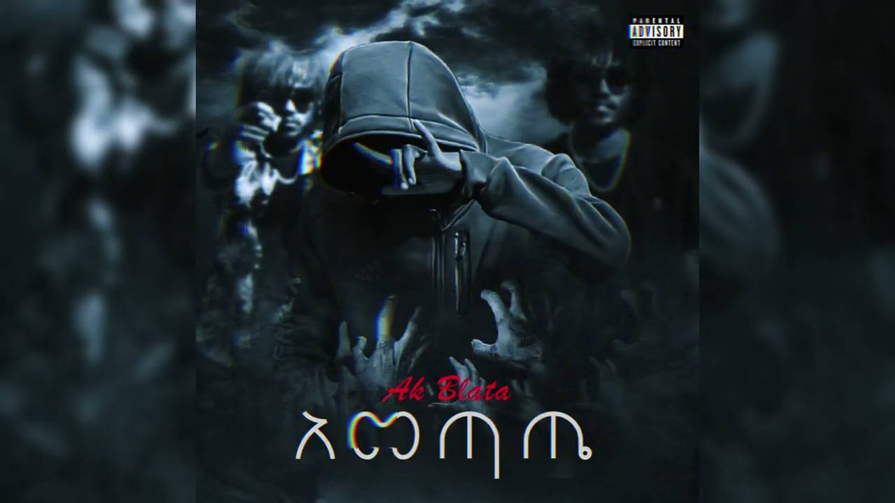 M.O.B Ak Blata - Ametate [አመጣጤ] ( New ethiopian music 2025 official visualizer ) 