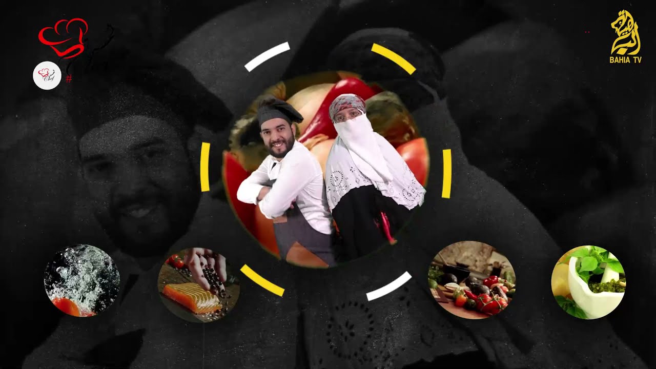 برنامج لمسة شاف على قناة الباهية قريبا في رمضان  // الفيديو الترويجي  // Bande Annonce