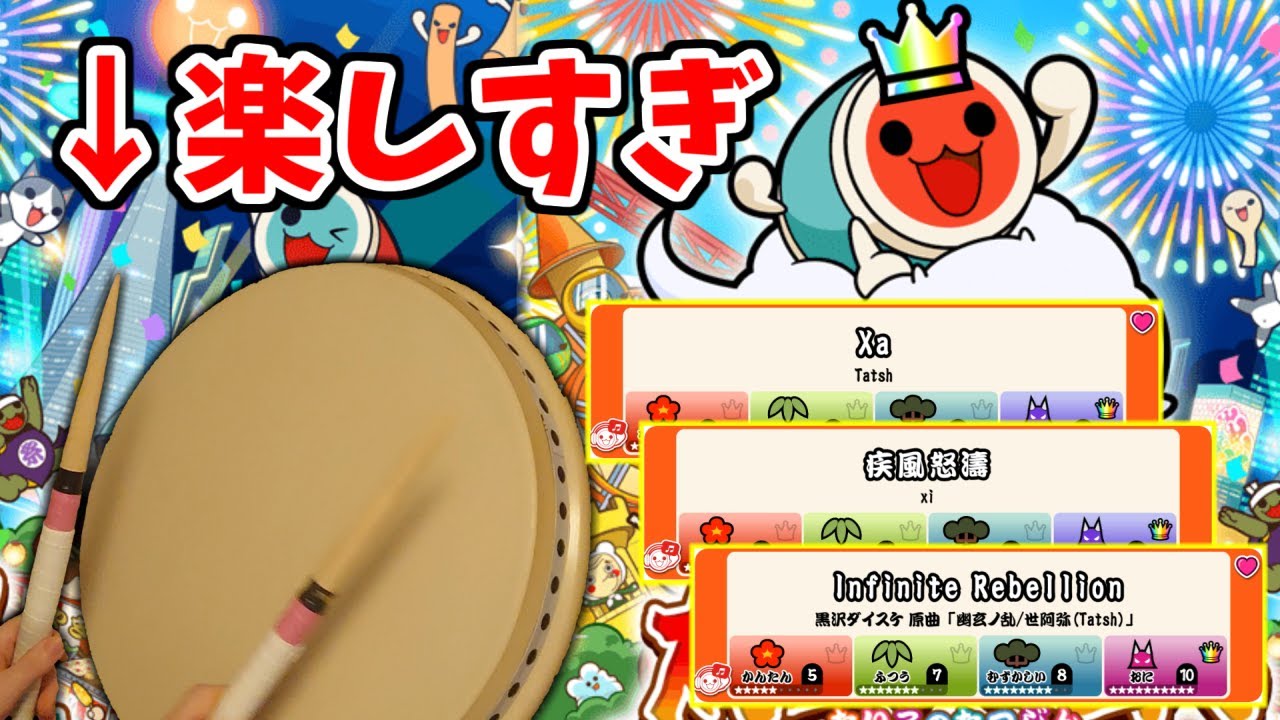 「おうち太鼓×ドンフェス」が案の定快適すぎた件