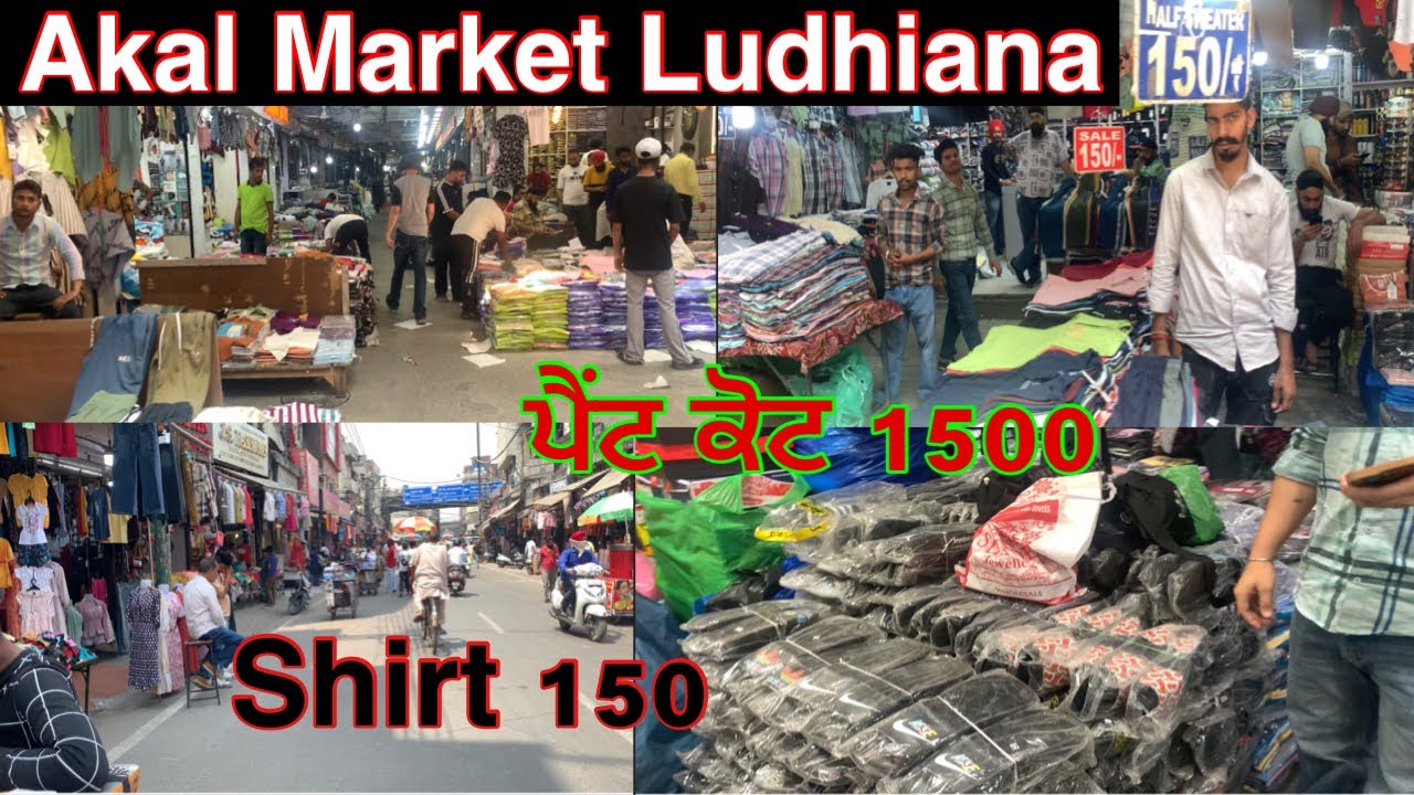 Akal Market Ludhiana Sasta Kapda ! Ludhiana ! Kapda hi Kapda