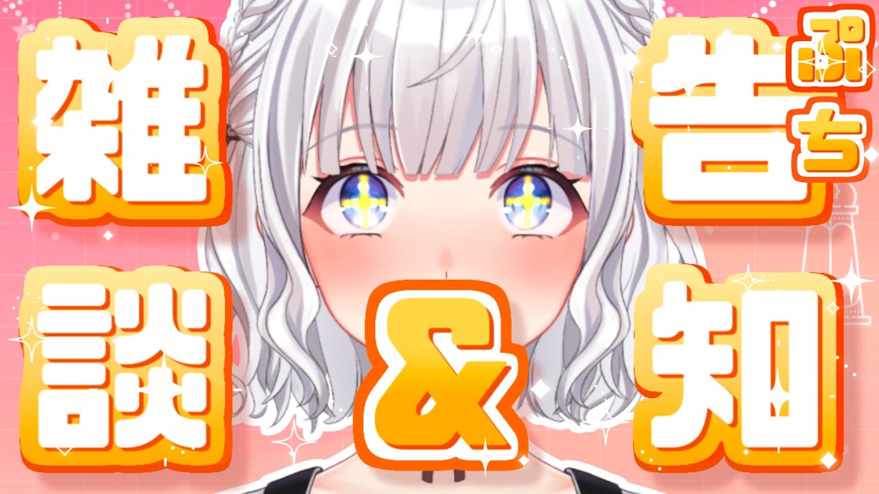 【ぷち告知＆雑談】カレー🍛初メン限🔐Switch2開封🎮雑談💬