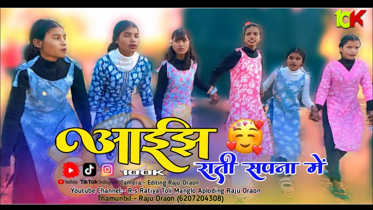 Singer Nitesh Kachhap 🌿 काईल रति सपना में देले तोय फुल रानी || New Nagpuri Song 2026 || Shadi Video