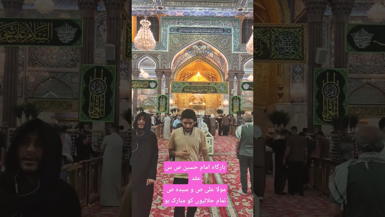 Aqad Syeda Fatima and Imam Ali #العتبة_الحسينية_المقدسة