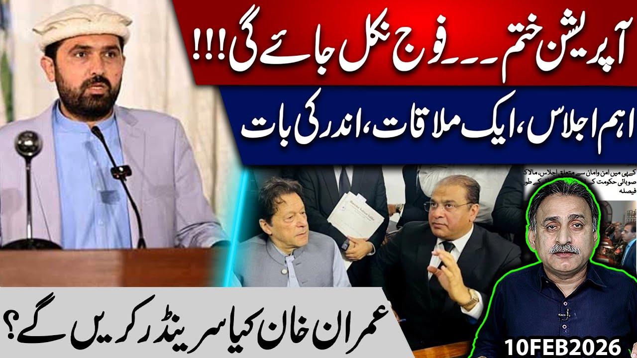 Deal in process ,CM Afridi joins hand with Big Power, Crucial Meeting's  Inside | Imdad Soomro 