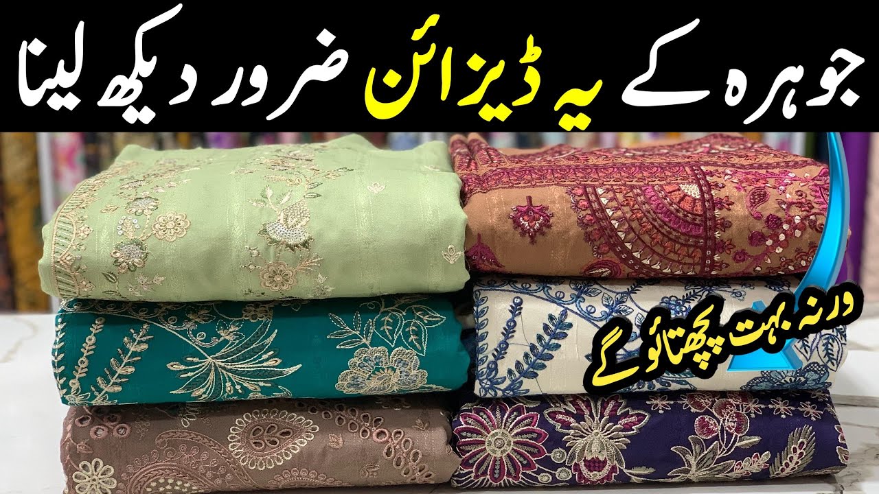 Johra Embroidered Winter Collection 2025 | Jacquard Wool Shawl 3 Piece Suit