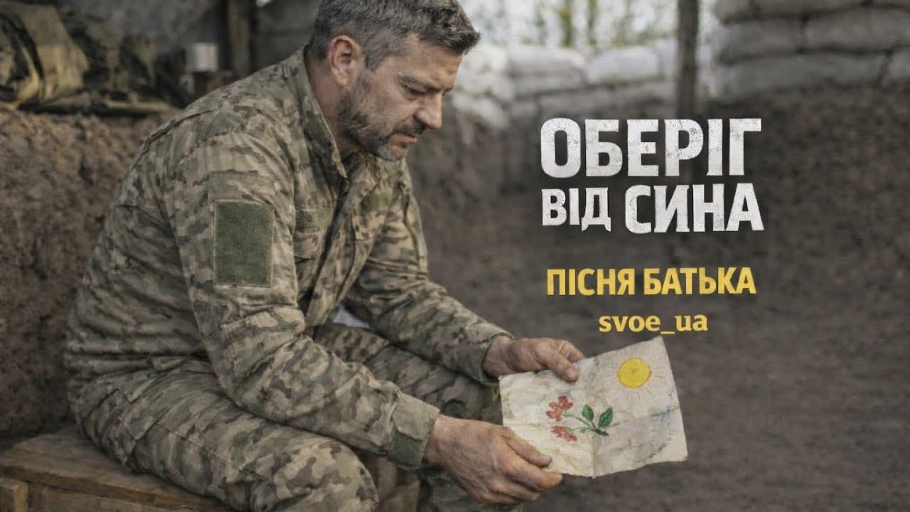 Тату, повернись | пісня, що розриває серце 