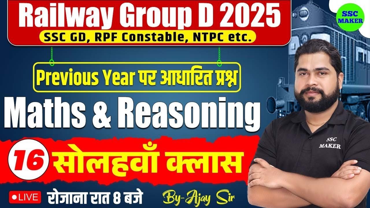 Railway Group D 2025 | Group D Maths & Reasoning Class 16 | SSC GD, NTPC, RPF Cons PYQ,s By Ajay Sir