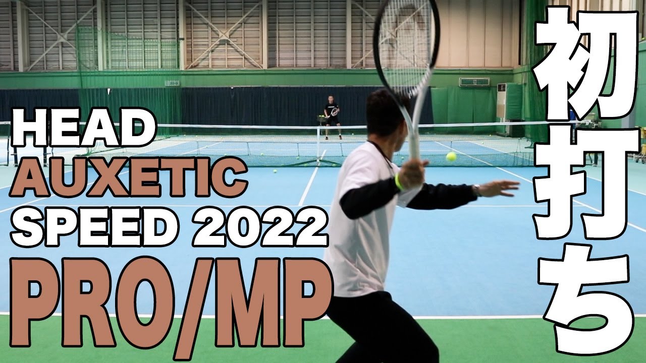 【Fukky'sインプレ】HEAD AUXETIC SPEED『PRO/MP』初打ち！！