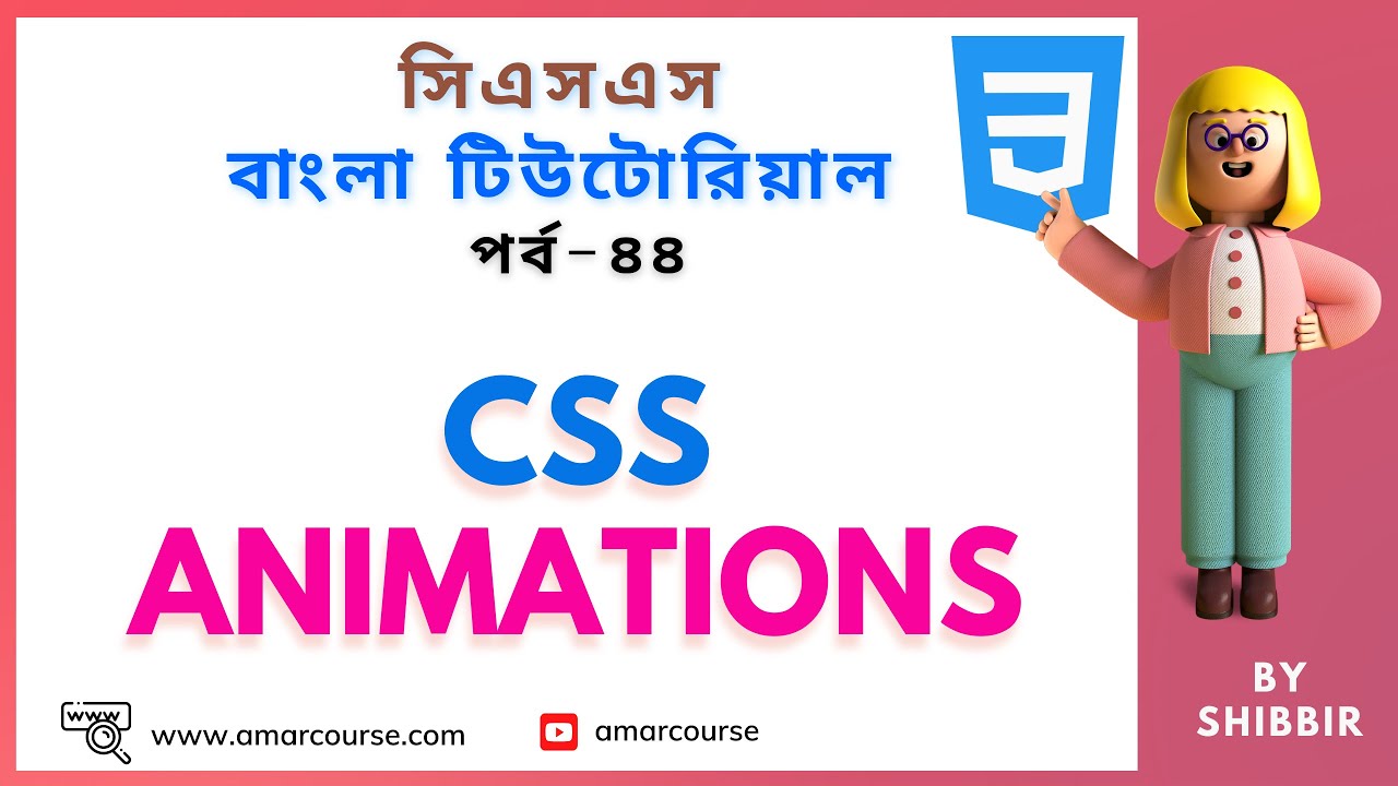 CSS Animation Tutorial |  Learn CSS Bangla Tutorial