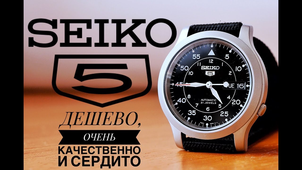 Обзор часов Seiko SNK809. Простой и качественный японец.
