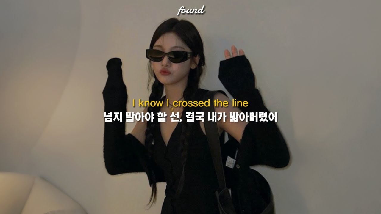 맨날 똑같은 사랑노래에 질렸다면 🤍🎧 감성 R&B Hiphop 인디팝 플리 [가사/해석/lyrics]