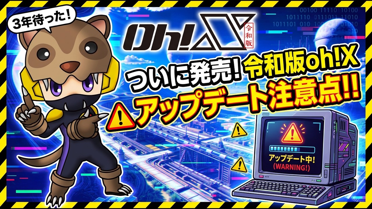【新発売】予約から3年ついに発売！X68000Zのアップデート方法も説明！あんまん不貞腐れる！