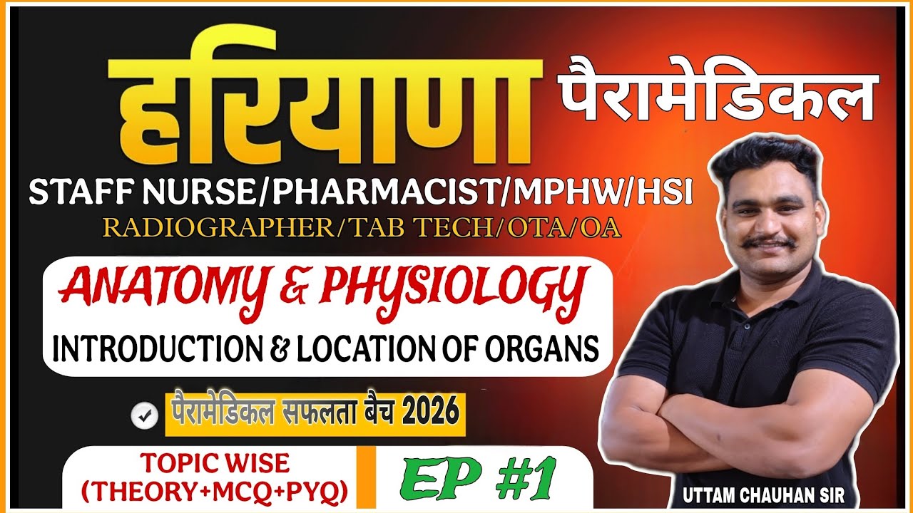 Anatomy & Physiology Introduction | EP #1 | Haryana Paramedical | Staff Nurse, Pharmacist, MPHW, HSI