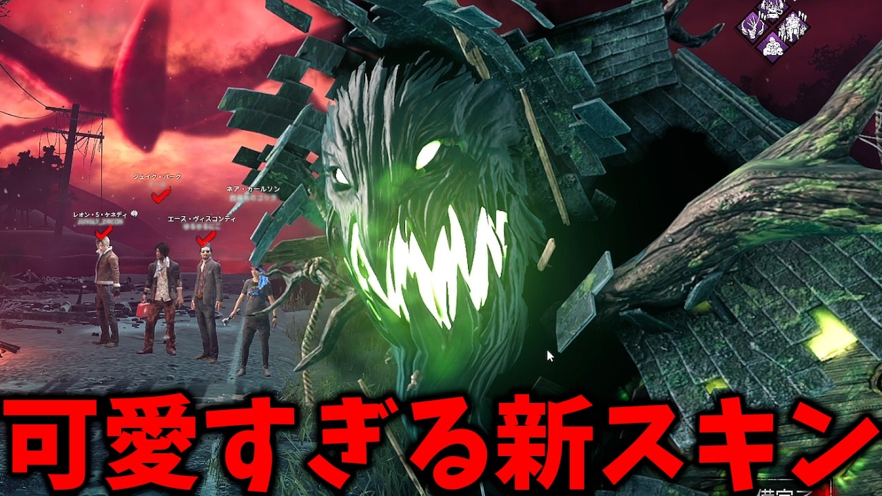 新スキンのドレッジが過去一可愛かったので通電後本気構成で遊んできた【Dead by Daylight #顔芸】