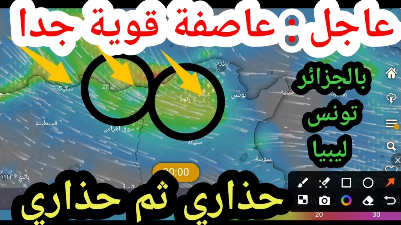 حالة الطقس بالجزائر تونس ليبيا : عاصفة خطيرة تضرب شمال إفريقيا حذاري 