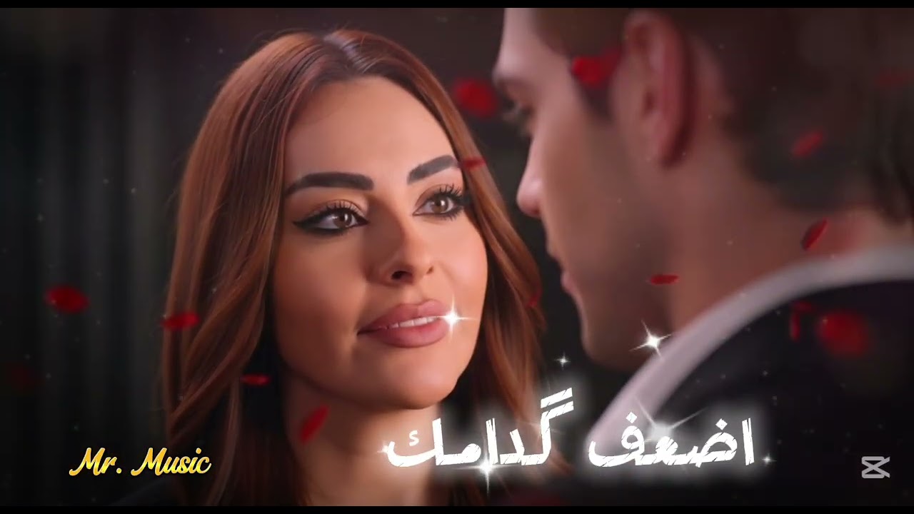 اضعف كدامك لحن جديد