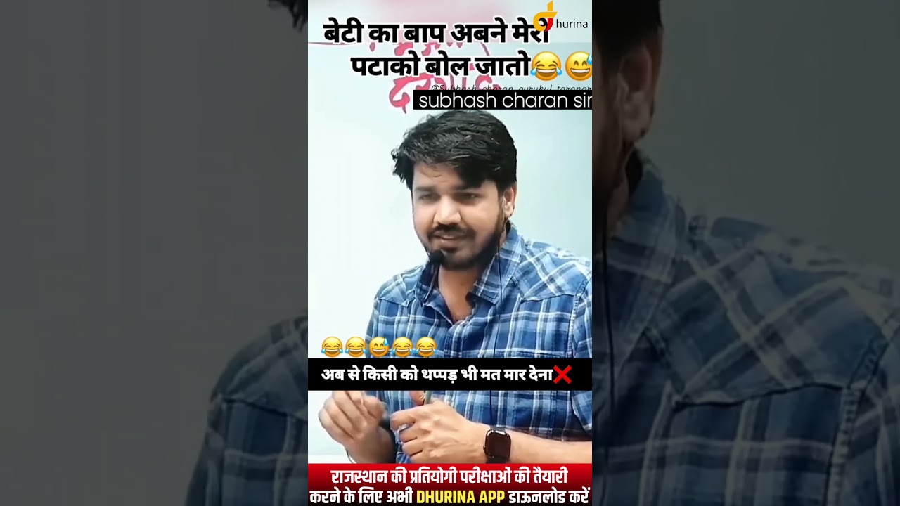 😅😅😅#subhashcharan #subhashcharansir #aryavart #dhurina