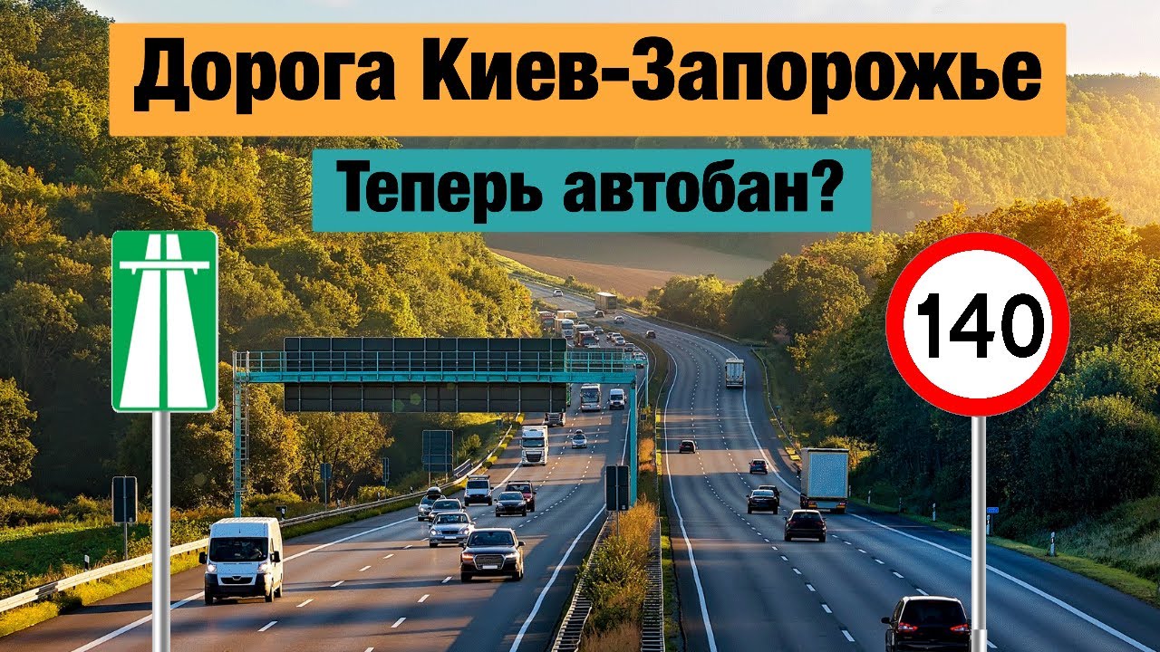 Состояние дороги Запорожье-Киев через Каменское и Решетиловку. Январь 2022. Таймлапс