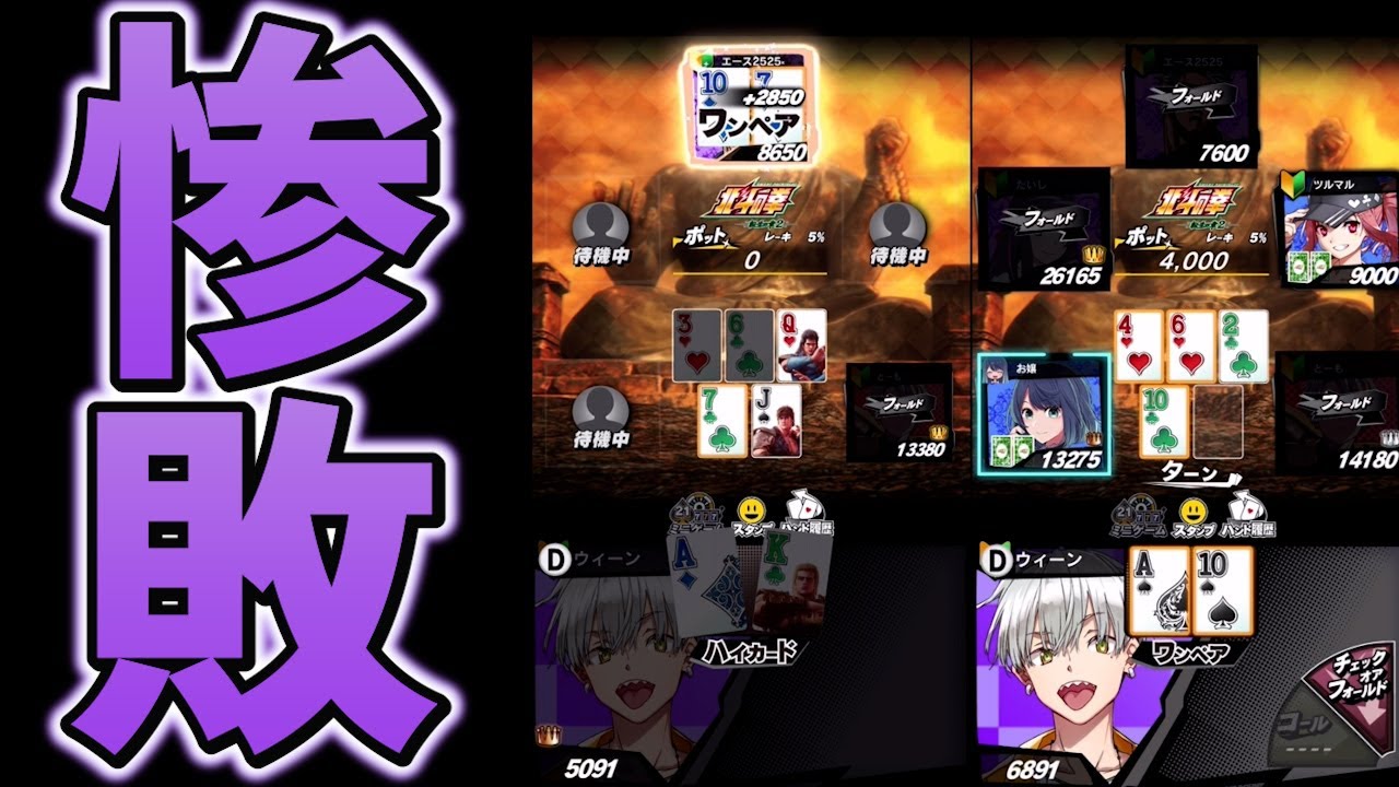 【惨敗】最後の判断が致命的「エムホールデム 」#61