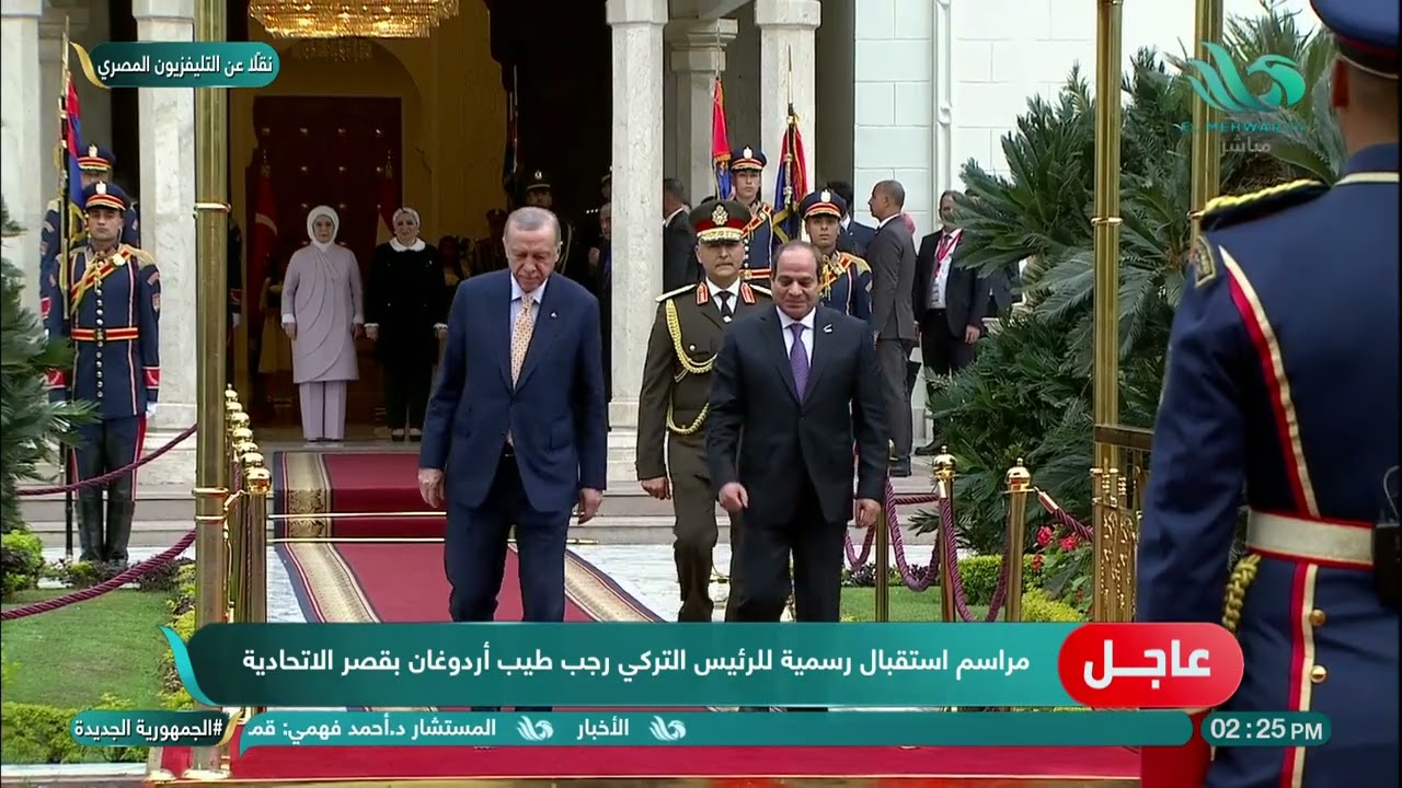 مراسم استقبال رسمية للرئيس التركي رجب أردوغان في قصر الاتحادية
