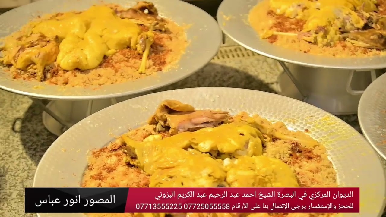 #ايقيم ديوان قبيلة البزون المركزي في البصره #الشيخ احمد عبد الرحيم عبد الكريم البزوني #المجلس العزاء
