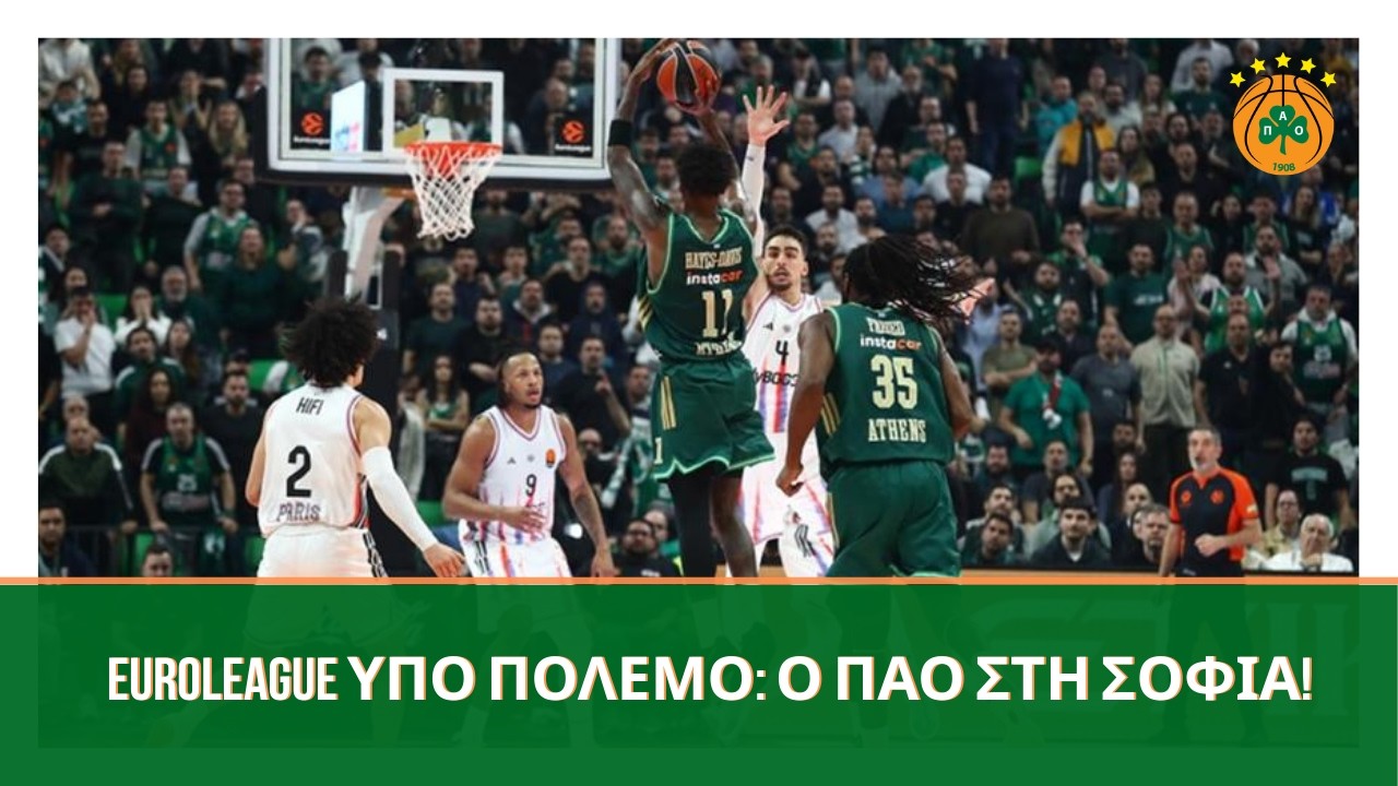 Η σύγκρουση στη Μέση Ανατολή αλλάζει τους αγώνες του Παναθηναϊκού στη EuroLeague.