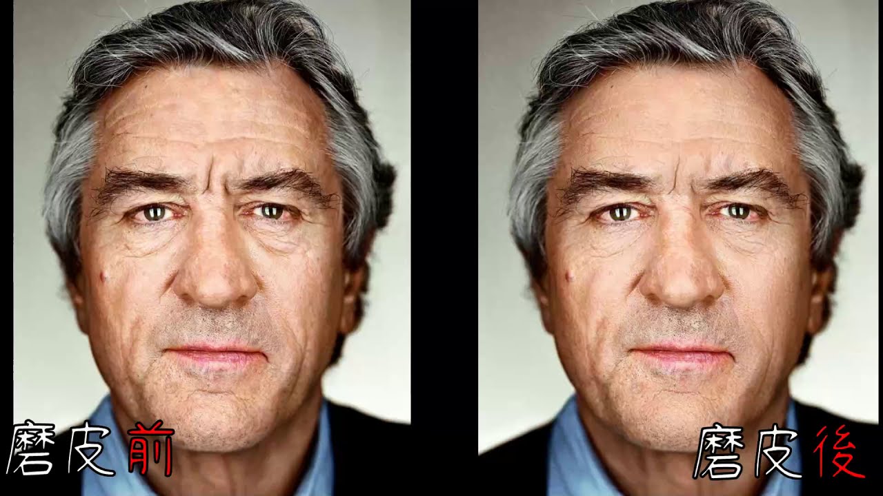 PS範例─高低頻磨皮法