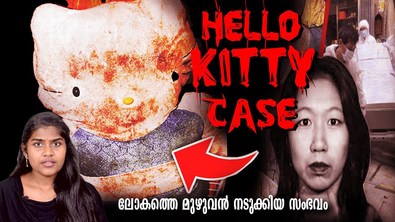 പാവക്കുള്ളിൽ ഒളിപ്പിച്ചുവച്ച മനുഷ്യന്റെ തല 😳😳| Hello Kitty Case | Wiki Vox Malayalam